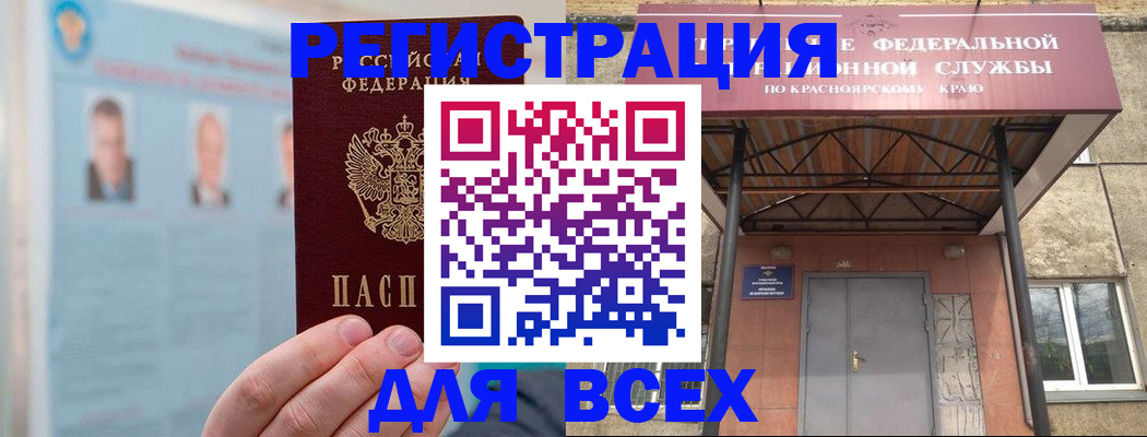 прописка ребенка в Углегорске