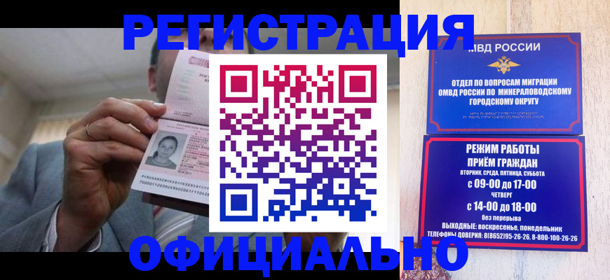 временная регистрация адрес в Углегорске