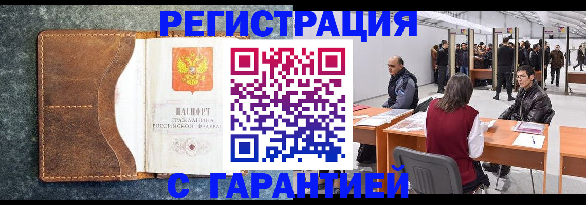 пропишу в квартире в Углегорске