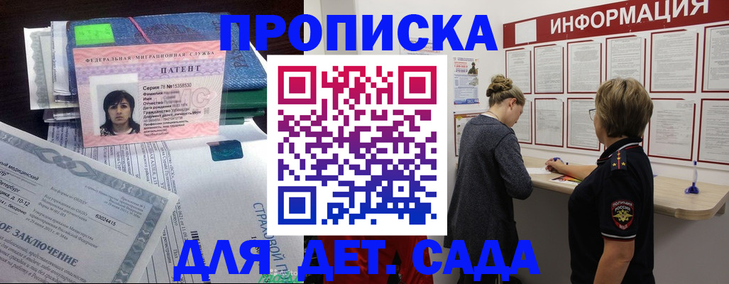 временная регистрация госуслуги в Углегорске